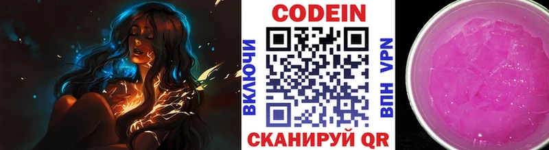 Кодеиновый сироп Lean напиток Lean (лин)  Кадников 