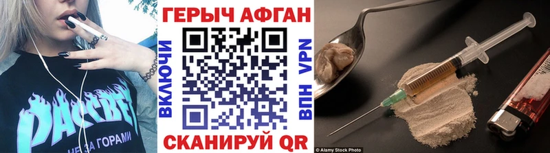 ГЕРОИН афганец даркнет сайт Кадников