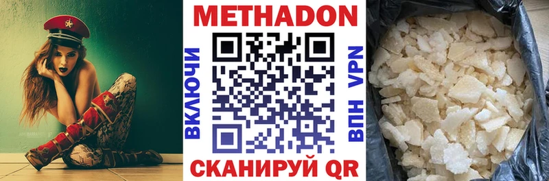 МЕТАДОН methadone  MEGA ONION  Кадников 